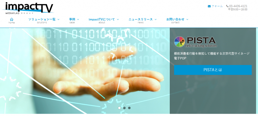 GMO-Z.com RUNSYSTEM & ImpactTV, Inc. Nhật Bản bắt tay hợp tác phát triển công nghệ mới